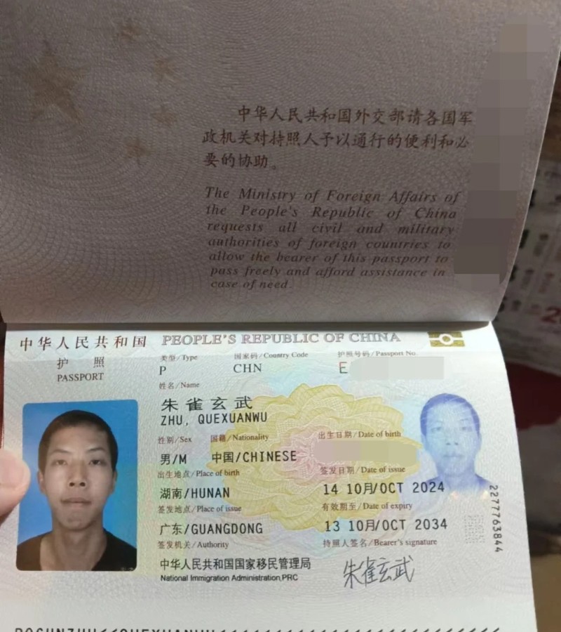 ảnh hộ chiếu hợp lệ 19